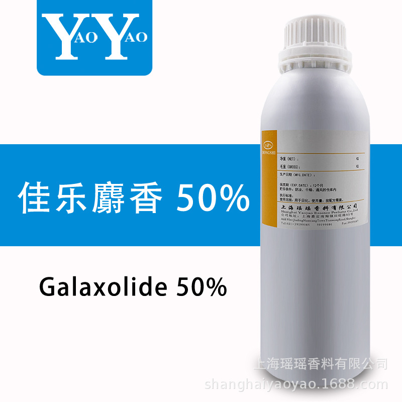 佳乐麝香50%BB 佳乐麝香BB 上海现货可批发价优 品质保障