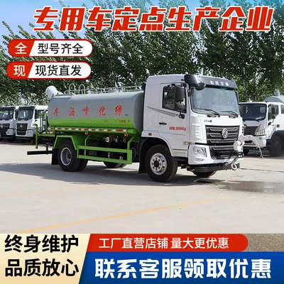 Manufacturer of Multifunctional Sewer Sludge Cleaning Truck, Dust Suppression Sprinkler Truck, Construction Site Dust Reduction Fog Cannon Sprinkler Truck (Suvarma maşınları)