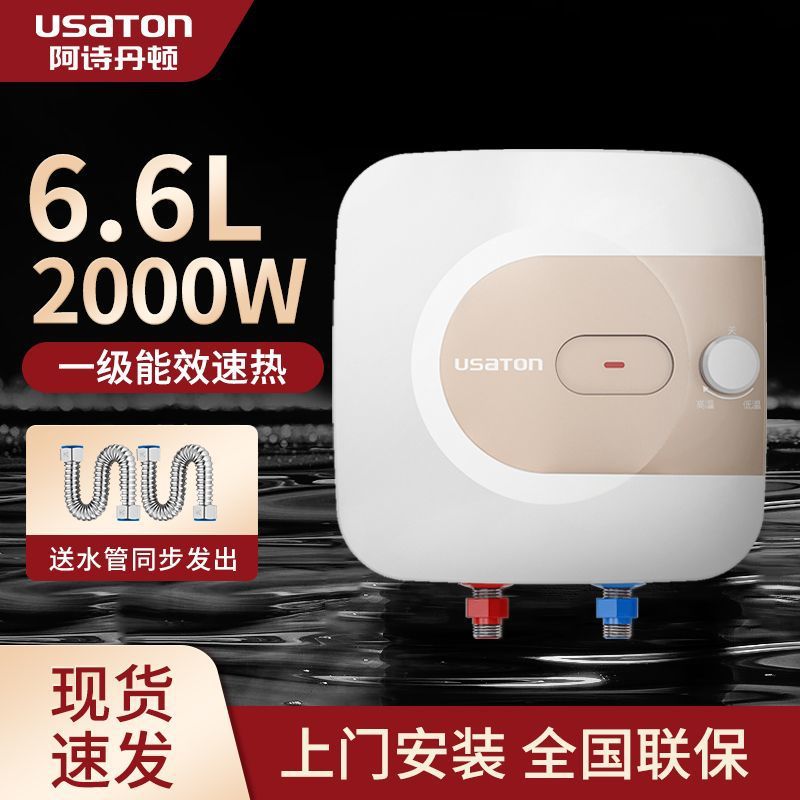 핫 모델 업그레이드 2000W 6.6L 하부 물 배출구