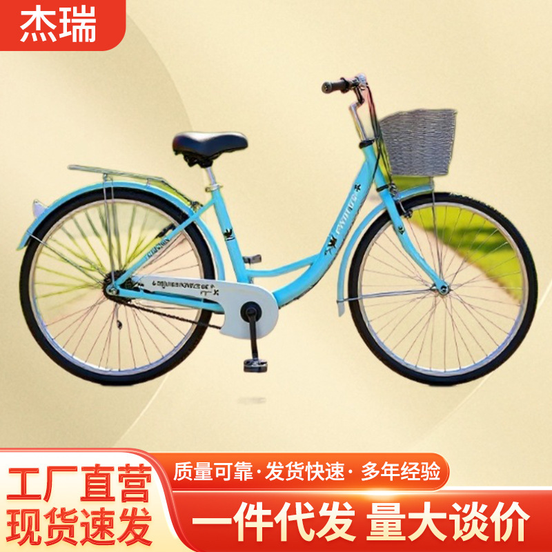 Bicycle for Adults, Cheap and Lightweight, Commuting for Adults, Ladies, Middle-Aged and Older Children, Student Princess Bikes