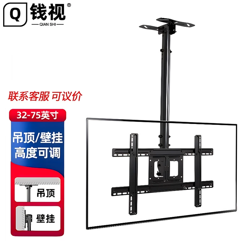QS-T560-15 32-75-дюймовый ЖК-телевизор, вращающийся вверх и вниз, телескопическая подвеска, Потолочная стойка