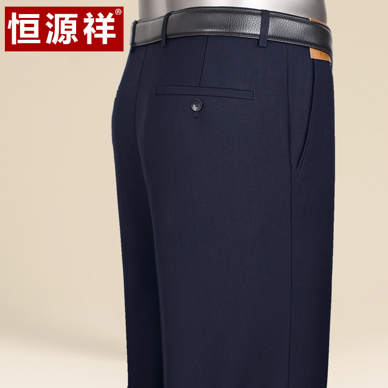 恒源祥男士西裤宽松直筒中老年商务正装西装裤春秋垂感休闲裤子冬