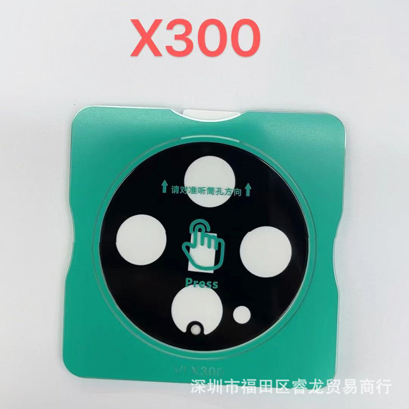 Suitable for Vivo X300 Lens Film X300Pro Mobile Phone Camera Protector Iqoo15 Positioning Tempered Film