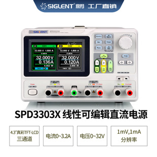 Siglent/Dingyang Spd3303X Programmable Linear Three-Way Power Supply Can Be Independently Output and Controlled