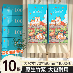 小蛮熊纸巾抽纸大包1400张家用悬挂式餐巾纸面巾纸厕用清洁卫生纸