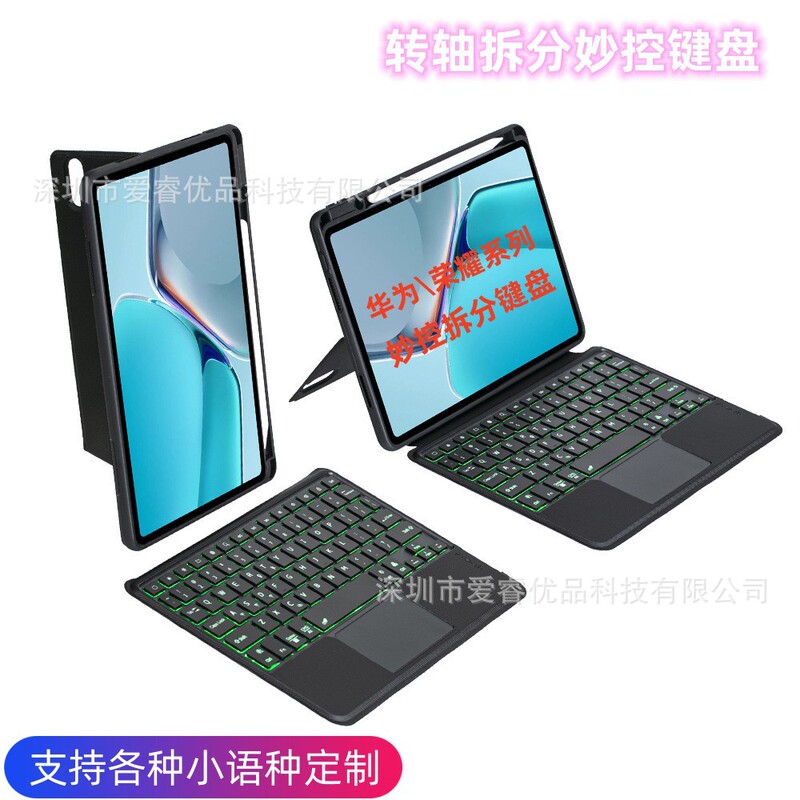 Suitable for 2024 Honor X8A Keyboard Leather Case Huawei Mate Pad11.5S Touch Split Magic Bluetooth Keyboard