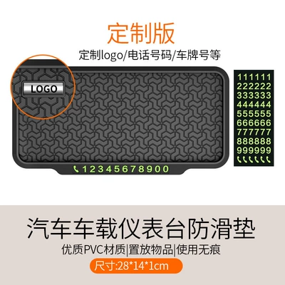 Anti-slip mat Storage Pad Car Decoration Fixed - black-model-customized-position-as-shown