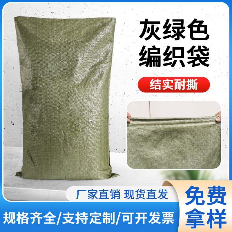 Huadu Packaging Thickeneded Plastic Woven Bag Laminated Moving Agricultural Packaging Snakeskin Bag Long Gray Green Woven Bag Huadu Packaging Thickeneded Plastic Woven Bag Laminated Moving Agricultural Packaging Snakeskin Bag Long Gray Green Woven Bag