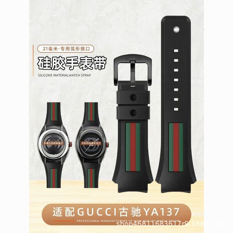 Gucci G.UCC Watch TPU Rubber Strap Men's Casual Watch Soft Convex Double Color Strap G Home Strap