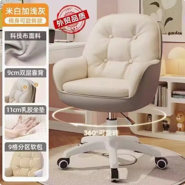 电脑椅家用舒适靠背书桌椅学生宿舍久坐女生卧室化妆椅子办公转椅|undefined