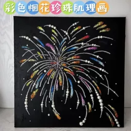 相框、画框;圣诞装饰品;DIY/数字油画