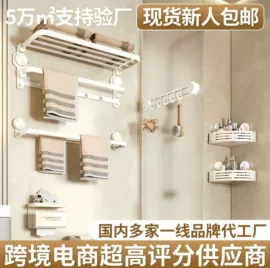 卫浴置物架;厨房置物架;纸巾盒