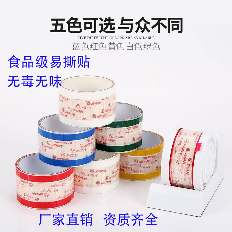 佳信达厂家直供易撕贴食品包装级 咖啡杯易撕贴 易撕贴封口贴胶带