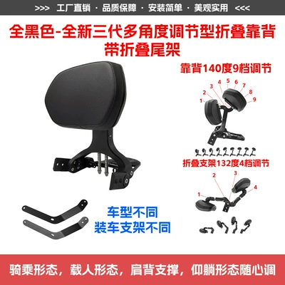 Rack Modification, Motorcycle bumper - all-black-new-third-generation-multi-angle-adjustable-folding-backrest-with-folding-tailrest