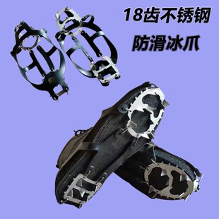 Crampons, Non-Slip Shoe Covers, Snow Mountaineering Spikes, Shoe Chains, 18-Tooth Stainless Steel, Simple Outdoor Equipment, Ice-Grabbing Snow Claws