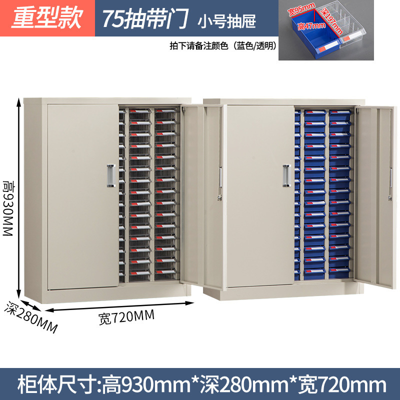 部品キャビネット引き出し式サンプルキャビネット|undefined