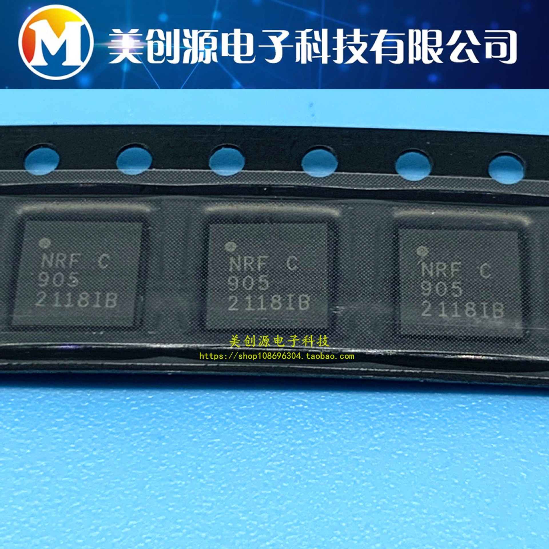 NRF905C NRF905 QFN32 单片射频发射器芯片 全新原装