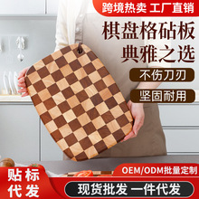 橡胶木棋盘格菜板家用砧板切菜板厨房辅食粘板小号菜板现货批发