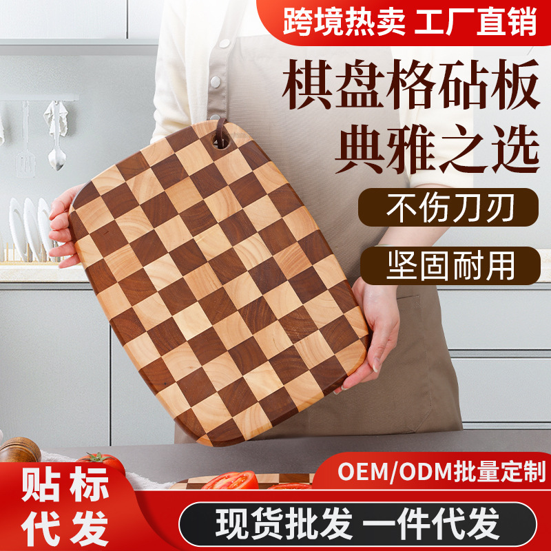 橡胶木棋盘格菜板家用砧板切菜板厨房辅食粘板实木西式案板木制|undefined