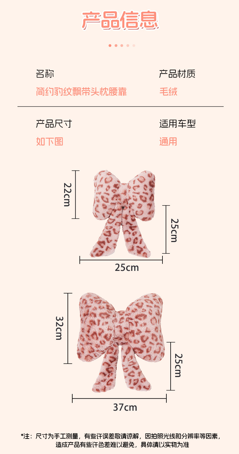 Cross-Border Car Headrest Neck Pillow Winter Car Plush Soft Leopard Print Cushion Car Interior Lumbar Support