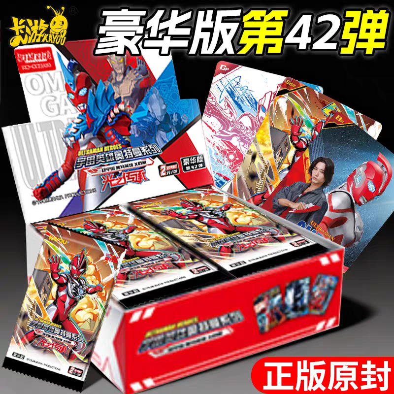 正版卡游奥特曼卡片游戏小马.宝莉豪华版42弹五周年传奇盲盒卡牌