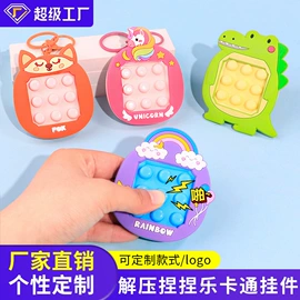 钥匙扣及钥匙扣配件;减压玩具;笔袋