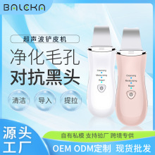 超声刀超声波铲皮机离子导入仪ems微电流美容仪器脸部毛孔清洁仪