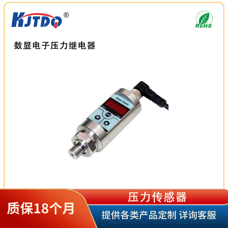 KJTDQ/凯基特 KJT-JY数显电子压力继电器 传感器  高精度液压油压