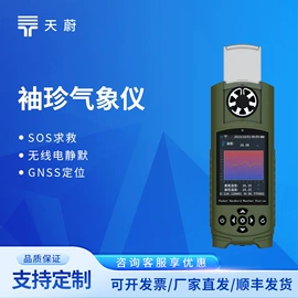 自动气象站;水质分析仪;其他环境检测