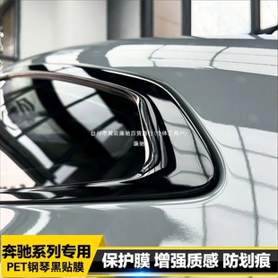 Suitable for Mercedes-Benz C-Class E-Class S-Class Window Trim Blackened Gla/Cla/Gle Bright Strip Pet Piano Black Kangchi