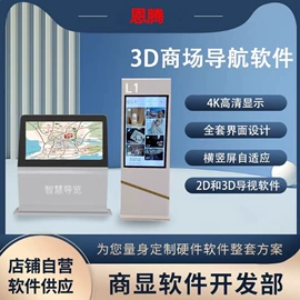 触控产品;多功能一体机办公设备;展示柜