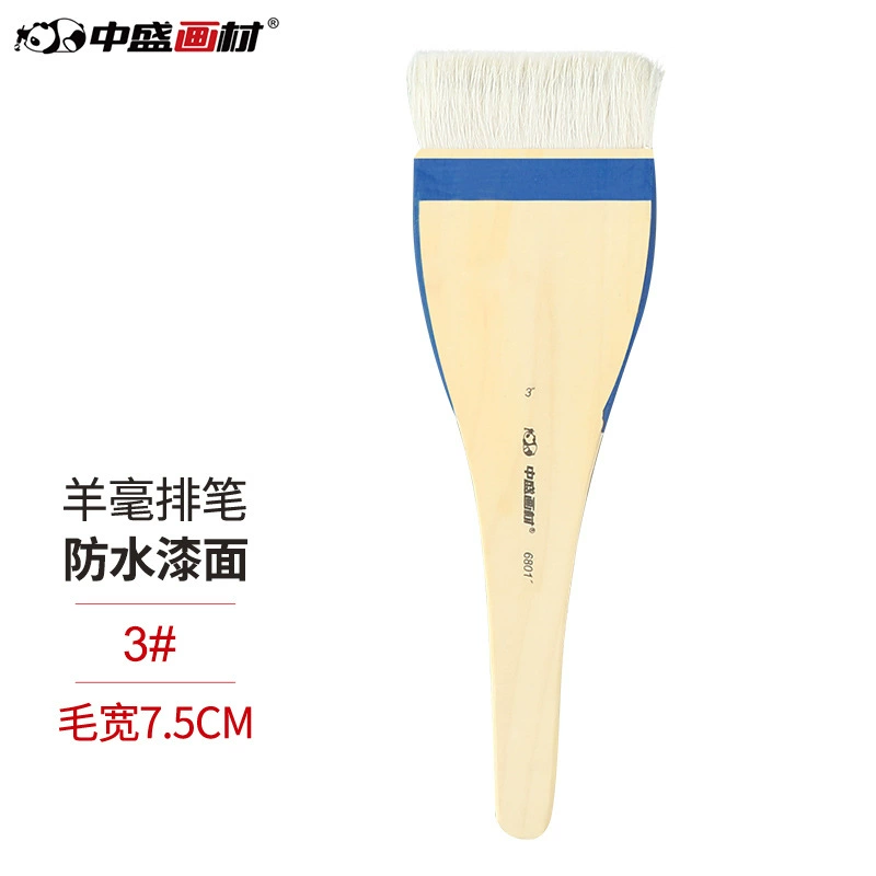 中盛画材 Watercolour, gouache, brush to create gradient transitions, wholesale, 1inch