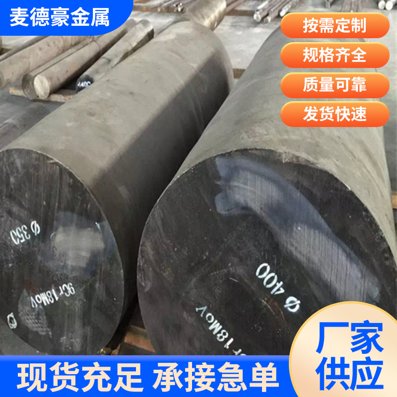 厂家供应9Cr18Mo不锈钢棒9Cr18MoV精密小圆钢研磨棒刀具钢棒耐磨