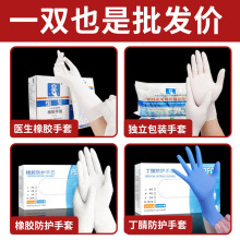 恒生橡胶手套一次性乳胶独立包装12寸加长款无菌防护专用医生手套