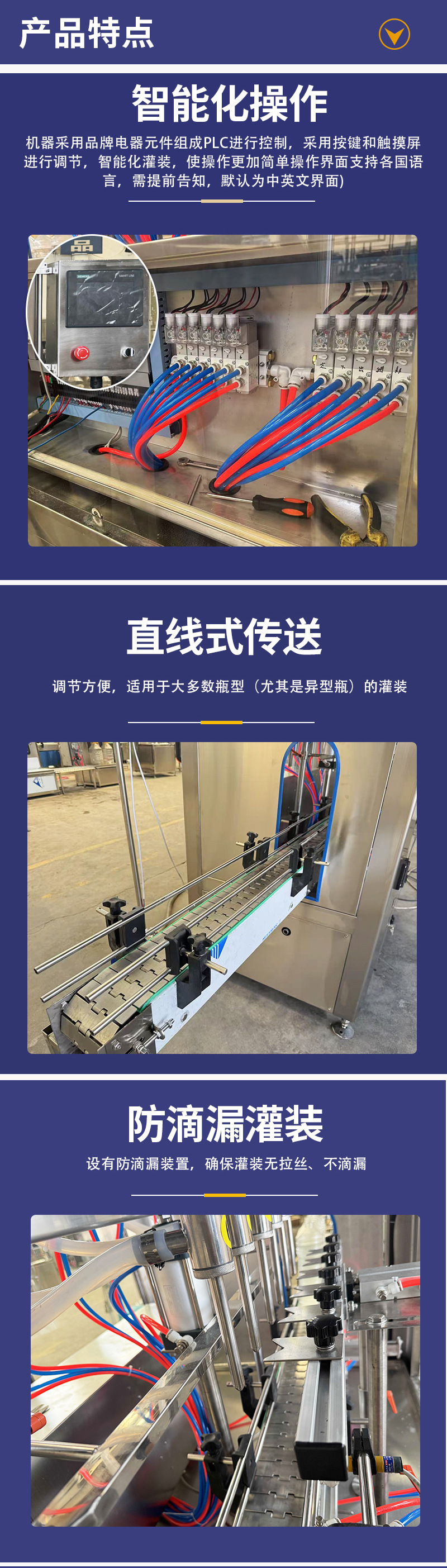 全自动自流灌装机_03.jpg