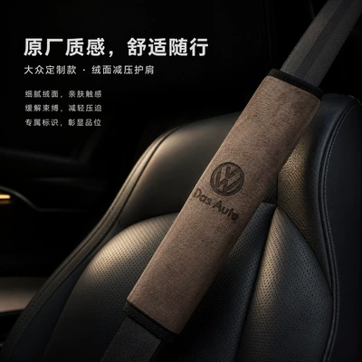 Cross-Border Suede Car Seatbelt: Sürətlər qutusu və əl tormozu başlıqları - 50cm-requires-a-customized-logo-please-contact-customer-service