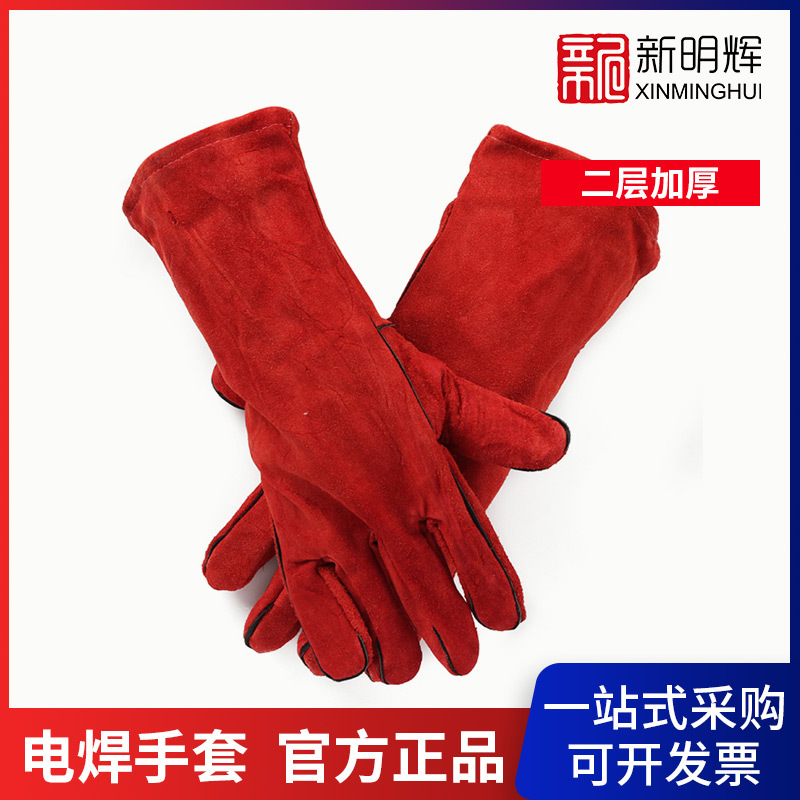 二层加厚电焊手套（红色）