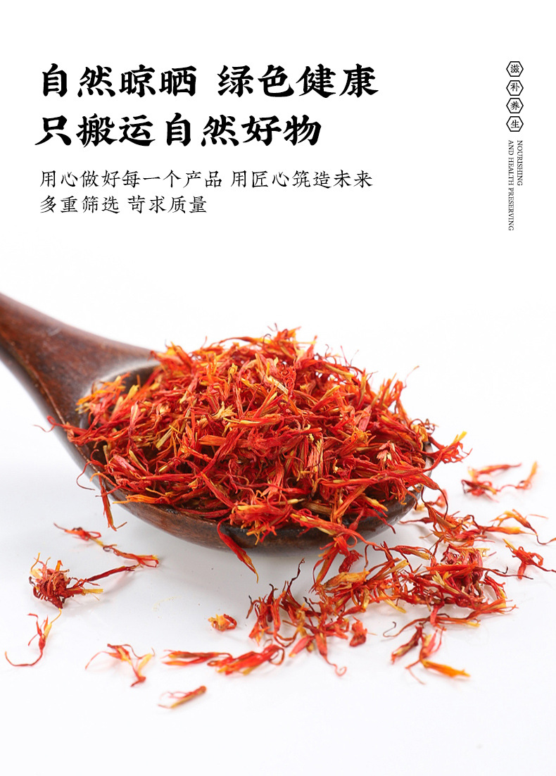 Duckweed Mulberry Leaf Safflower Herbal Tea Fu Ping Sang Ye Hong Hua 250g Bag Traditional Chinese Herbal Blend specifications