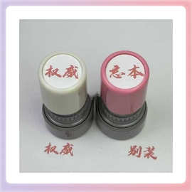 ✅忘本打压实力正义破防人机背刺碰脏印章头像精神文学手账礼