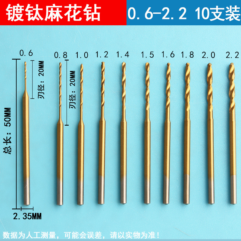 チタンメッキ麻花ドリル2.35mm柄プラスロング麻花ドリル電気ドリル歯機木工文遊び真珠穴|undefined