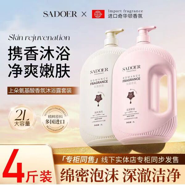 perfumed capacious nutritious shower gel strongly flavoured amino…