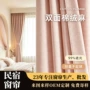挂钩式不透光公寓双面麻窗帘