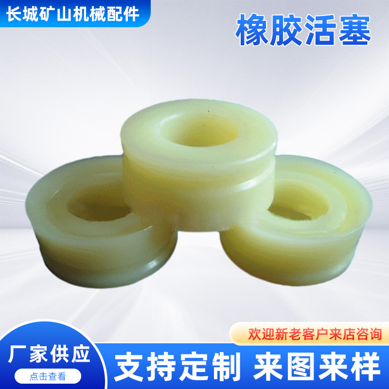 高分子浇注泥浆泵活塞耐酸碱活塞O型活塞耐高压橡胶活塞厂家