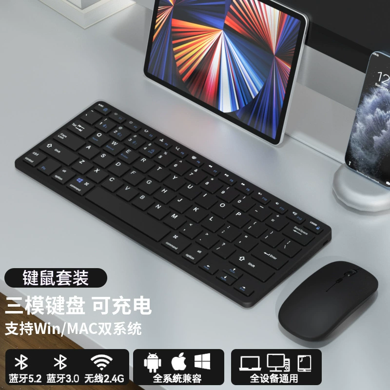 Lenovo, compatible universal wireless tablet keyboard charging, mouse, set, laptop, bluetooth