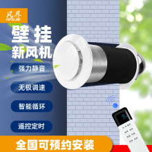 穿墙一体壁挂窗式家用新风系统双向定时循环卧室换气排气扇垒德株
