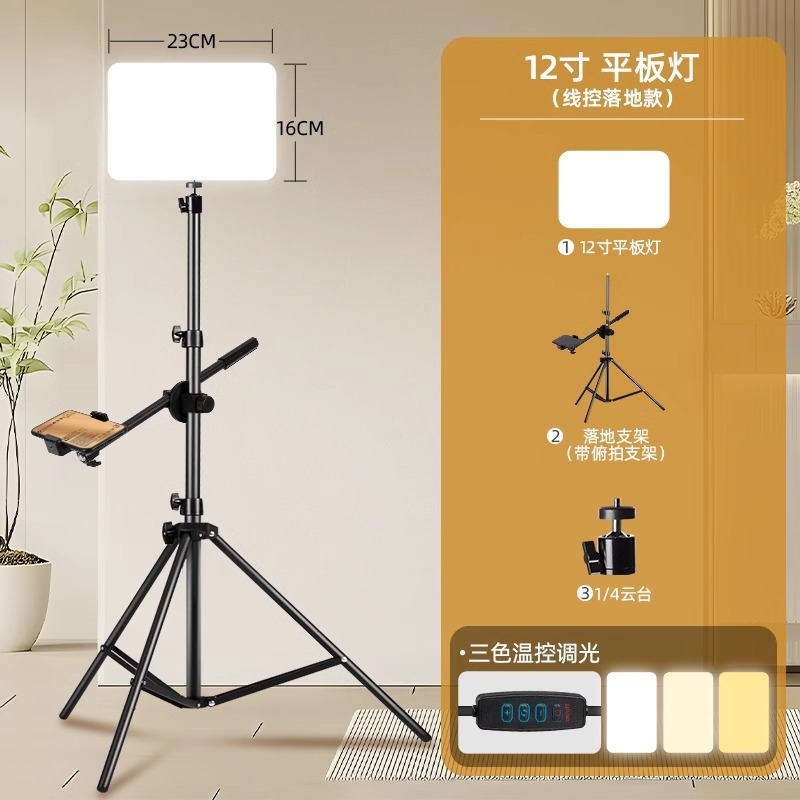 Fuente de una sala de transmisión directa LED especial para lámpara de iluminación de transmisión en vivo para fotografía de disparo de luz de disparo de anclaje