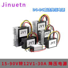 15-90VD12V1-30AģK܇dԴֱDQ늄܇ƿ܇b
