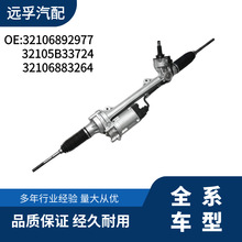 ���ñ���F35/F34/F30�����32106892977 32106883264 32105B33724
