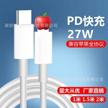 27W�O��PD��䔵����type-c to Lightning�m���O��14pro max���