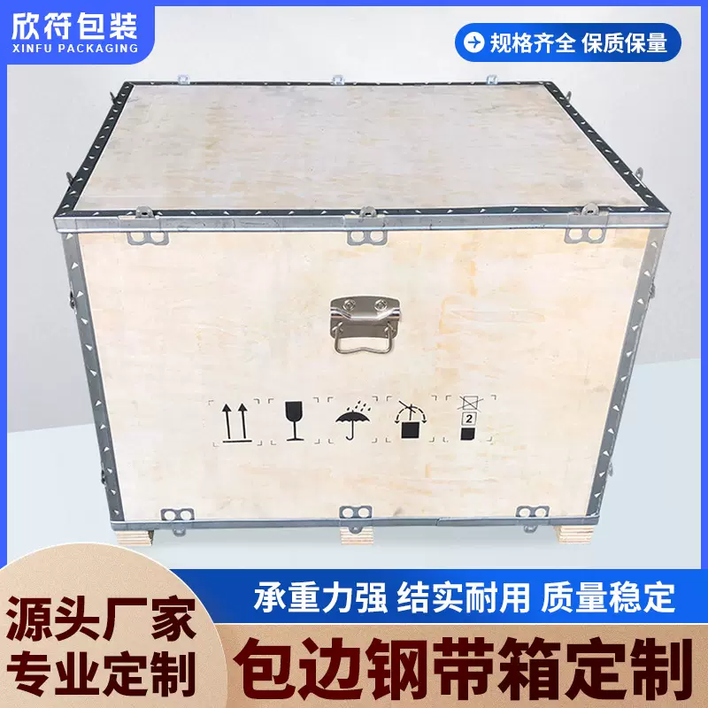 重型加固防震木包装箱实木/胶合板/免熏蒸/防潮设备运输定制加固